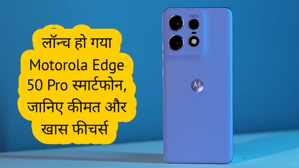 Motorola Edge 50 Pro