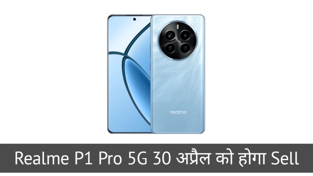 Realme P1 Pro 5g